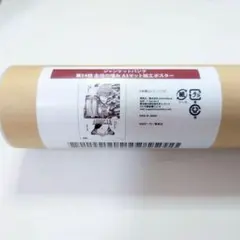 真経津晨&叶黎明　C賞A3マット加工ポスター　くじメイト　ジャンケットバンク