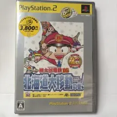 北海道大移動の巻!! PlayStation 2 (未開封)