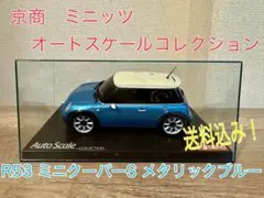 京商ミニッツ ミニクーパー S Amazon | 京商 MINI-Z MINI COOPER S メタリックブルー ミニッツ