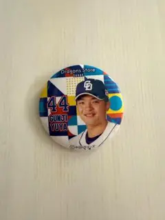 郡司裕也　缶バッジ