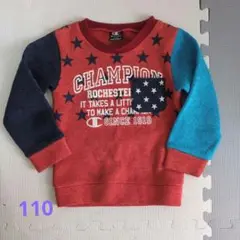 チャンピオン　トレーナー　110　男の子
