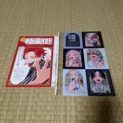 極楽街 クリアフレークシート＆イラストカード
