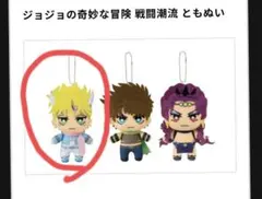 ジョジョの奇妙な冒険 2部 ともぬい シーザー