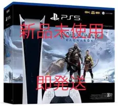 【新品未使用】PS5デジタルエディションゴッド・オブ・ウォー ラグナロク同梱版