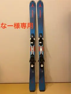 Atomic race8 スキー 板 140cm ジュニア用