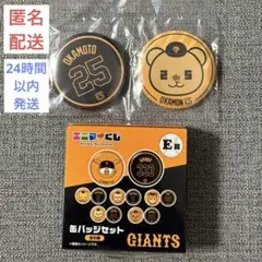 読売ジャイアンツ エニマイくじ パペット 岡本和真 オカモン 缶バッジ 新品