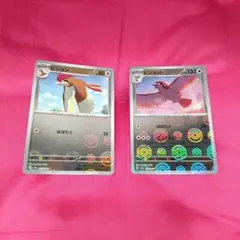 ポケモンカード・ピジョン・ピジョット・モンスターボールカード2枚セット