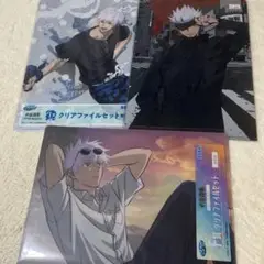 呪術廻戦　五条悟　クリアファイル