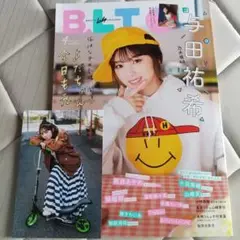 B.L.T. 与田祐希 乃木坂46 セブンネット限定ポストカード付き