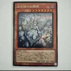 迷宮城の白銀姫　シークレット　絵違い　新規イラスト