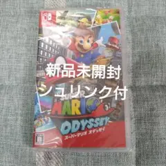 新品未開封シュリンク付　スーパーマリオ オデッセイ NintendoSwitch