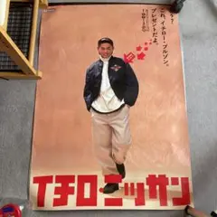 2025年最新】ポスター オリックス イチローの人気アイテム