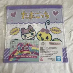 たまごっち　1番くじ　E賞　あのころのハンドタオル