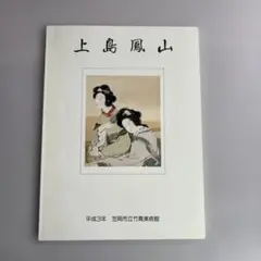 2025年最新】菅楯彦の人気アイテム - メルカリ