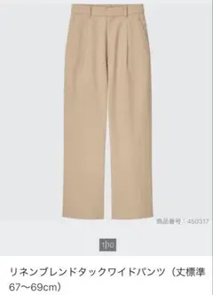 ユニクロ　リネンブレンドタックワイドパンツ　ベージュ　L