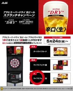 スーパードライ ダーツライブカード 2025年最新】スーパードライ ダーツの人気アイテム - メルカリ