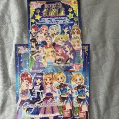 アイカツ!合格証3枚セット