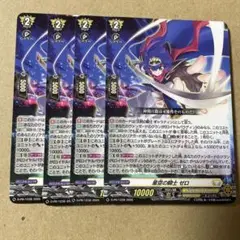 コロコロコミック6月号付録　星空の騎士ゼロ