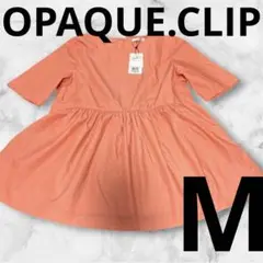 ★新品★タグ付き★ OPAQUE CLIP サーモン　ピンク　チュニック