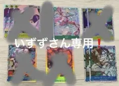 早い者勝ち❗️ワンピースカード 受け継がれる意志 SR セット まとめ売り　12枚