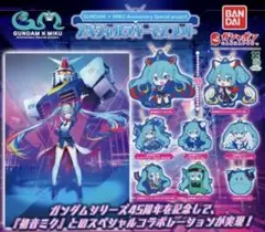 値下新品GUNDAM X MIKU スペシャルラバーマスコット初音ミク✕ザクII
