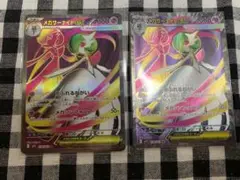 メガブレイブ　メガシンフォニア ポケモンカード超進化ラインセット　SR2枚付き