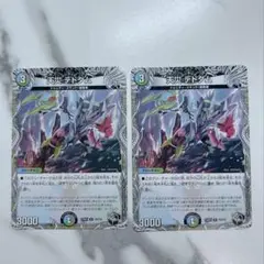 デュエマ￤天災デドダム　黒トレジャー￤2枚セット