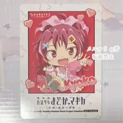 魔法少女まどか☆マギカ 佐倉杏子 カラオケの鉄人 ドリンク 特典