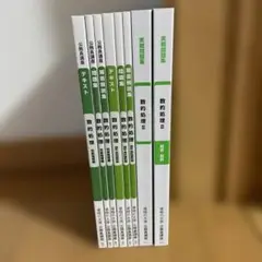 数的処理 テキスト・問題集・解説集セット 大原学園