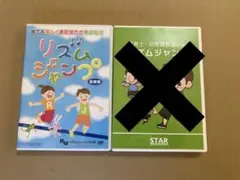 2025年最新】リズムジャンプ dvdの人気アイテム - メルカリ