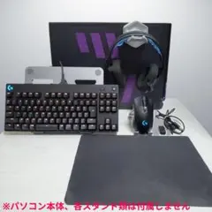 Logicool G PRO ＋ G703 ＋ G535 デバイス3点セット