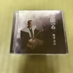鶴澤清治 一撥一心 CD