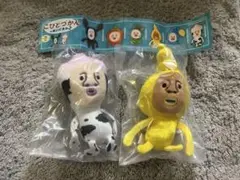 こびとづかんのぬいぐるみ2 タカラコガネ シボリオオチチ