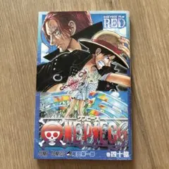 ONE PIECE　FILM RED　40億巻
