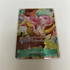 ワンピースカード ジュエリーボニー パラレル PRB02-004 ザベスト2