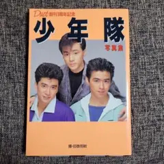 Item thumbnail for item d109ea2d-25ee-4e36-99c6-a0466206a222