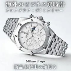 海外限定ブランド【BNIBOND.QUARTZ】シルバーホワイトの腕時計