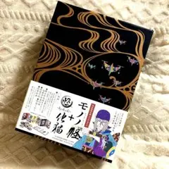 2025年最新】モノノ怪+怪~ayakashi~化猫 DVD-BOX の人気アイテム