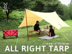 DOD ヘーキサタープ ベージュ 美品 廃盤