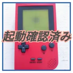ゲームボーイポケット 任天堂 Nintendo 本体 レッド 赤色 ゲーム