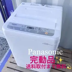 828取付無料!大人気Panasonicおしゃれデザインインテリア6kg洗濯機!