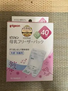 母乳フリーザーパック　20枚