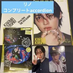リノ straykids KARMA アコーディオンver. コンプセット