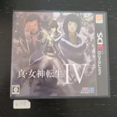 真・女神転生IV