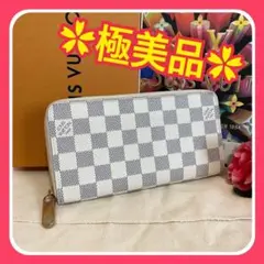 【極美品】ルイヴィトン ダミエ アズール ジッピー 長財布
