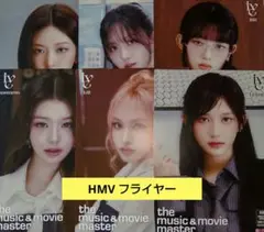 IVE Be Alright コンプ 6枚セット HMV フライヤー