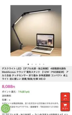 LEDデスクライト