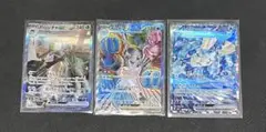 ポケモンカードSARまとめ売り/セット売り