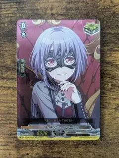 Ave Mujica アモーリス EX