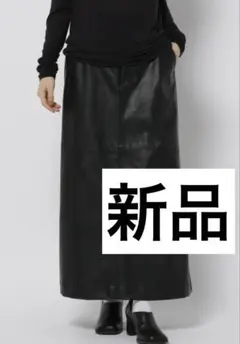 新品　nico and... ニコアンド　レザーライクタイトロングスカート